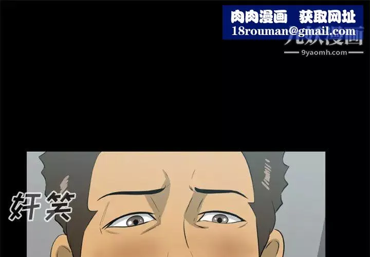 尸去本性-第14话 - 图片 1