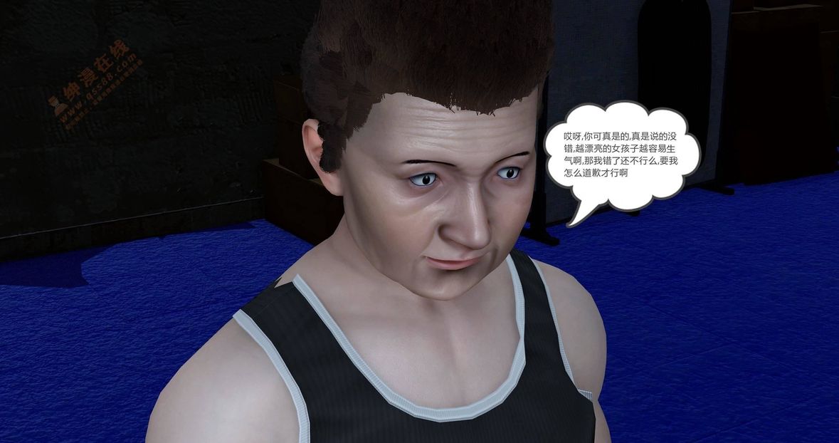 [3D]綠妻奴第5話