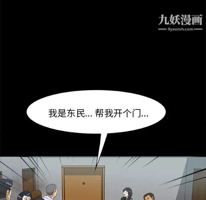 屍去本性第14話