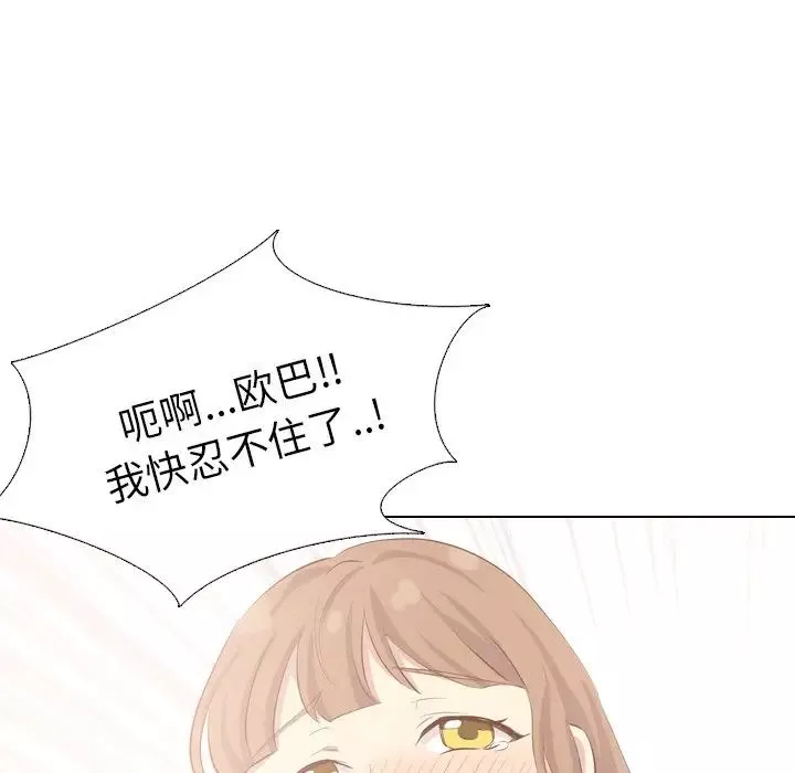 毫無保留的她第36话