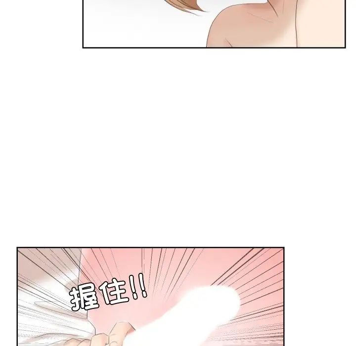 愛上屬於別人的妳第23話