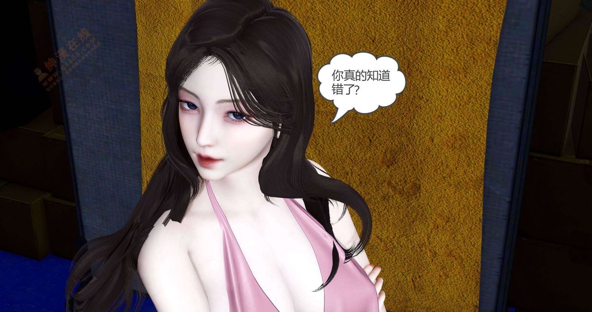 [3D]绿妻奴第5话