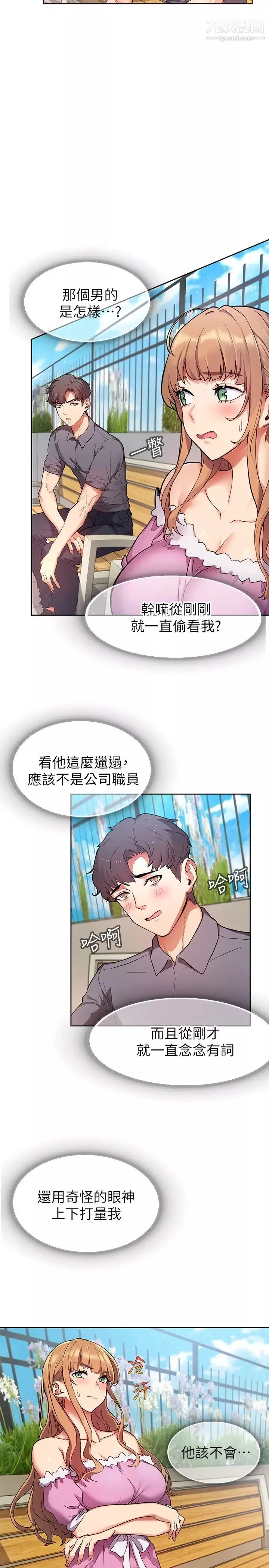 現上教學第1話-成人小說傢的實戰經驗