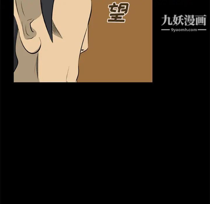 尸去本性第14话