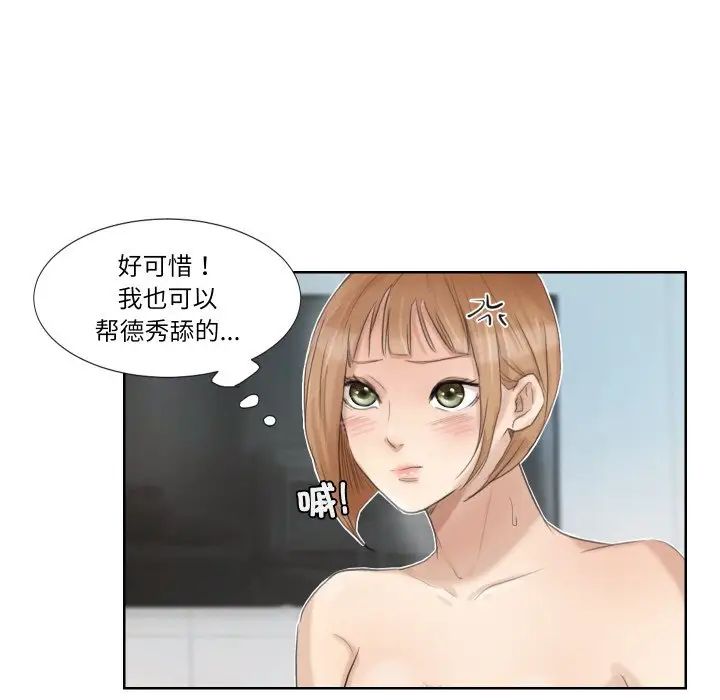 愛上屬於別人的妳第23話