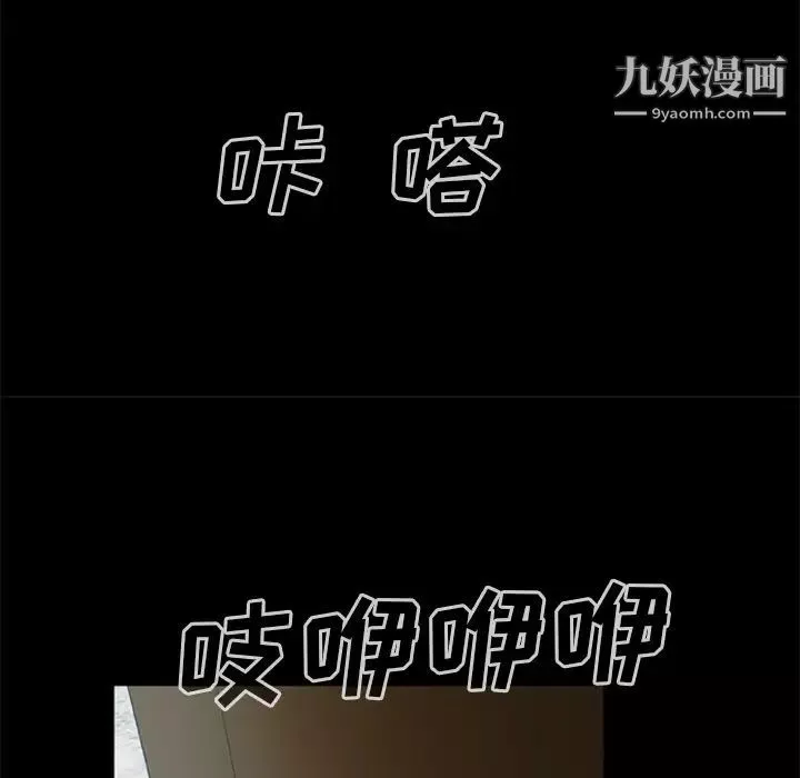 屍去本性第14話