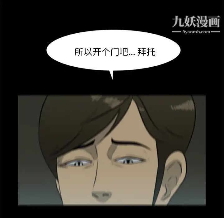 尸去本性第14话