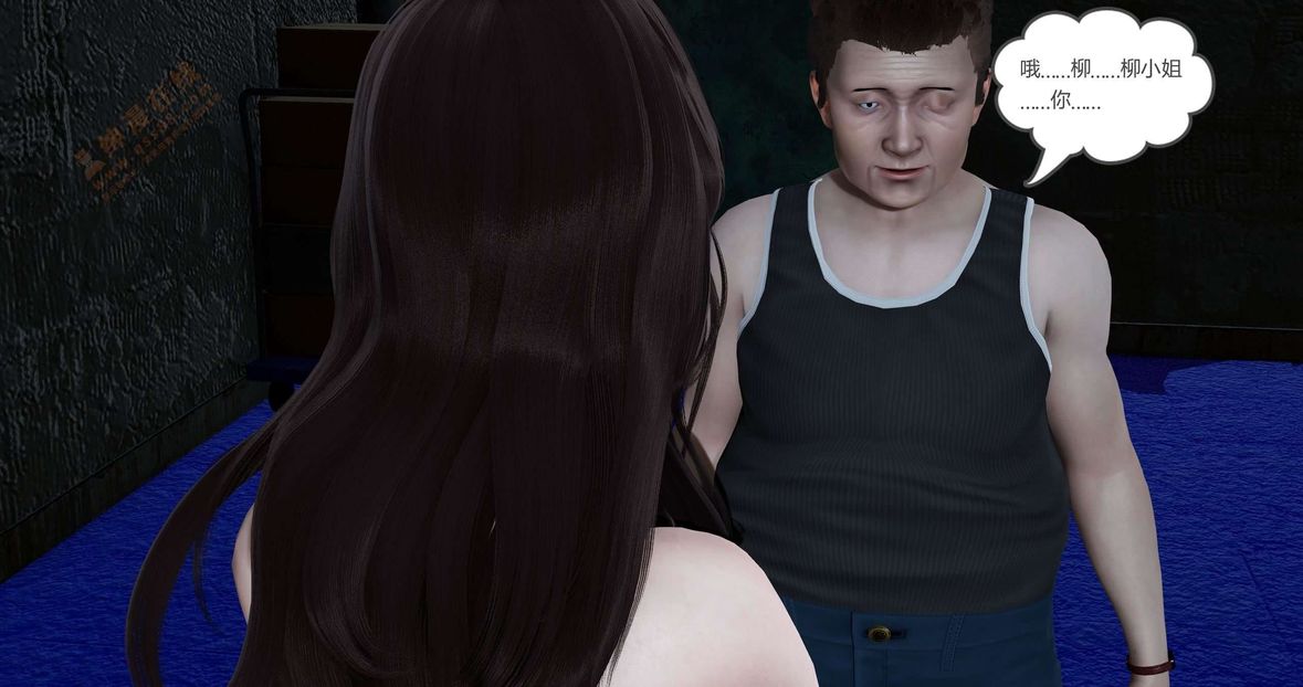 [3D]綠妻奴第5話