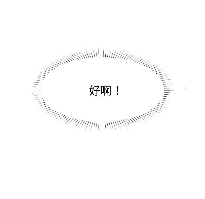 爱上属于别人的妳第23话