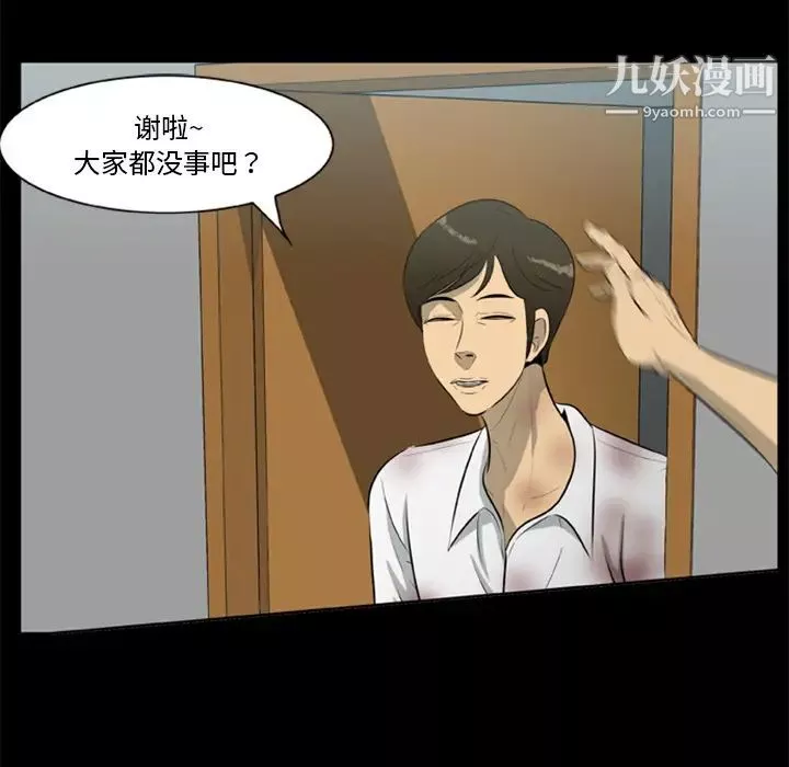 尸去本性-第14话 - 图片 19
