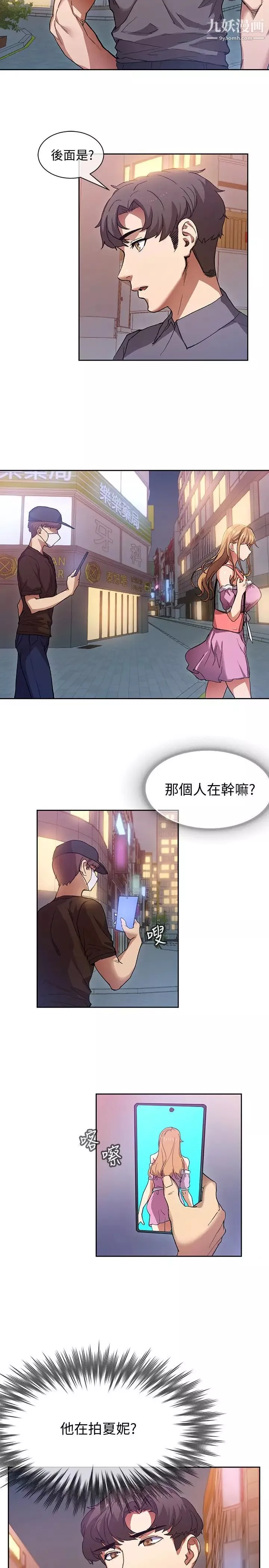 现上教学-第1话-成人小说傢的实战经验 - 图片 44
