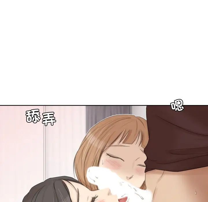 爱上属于别人的妳第23话