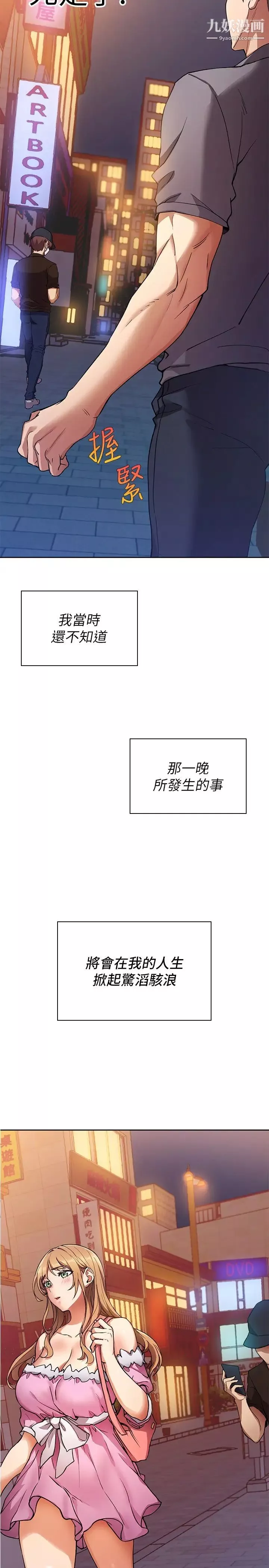 现上教学-第1话-成人小说傢的实战经验 - 图片 47