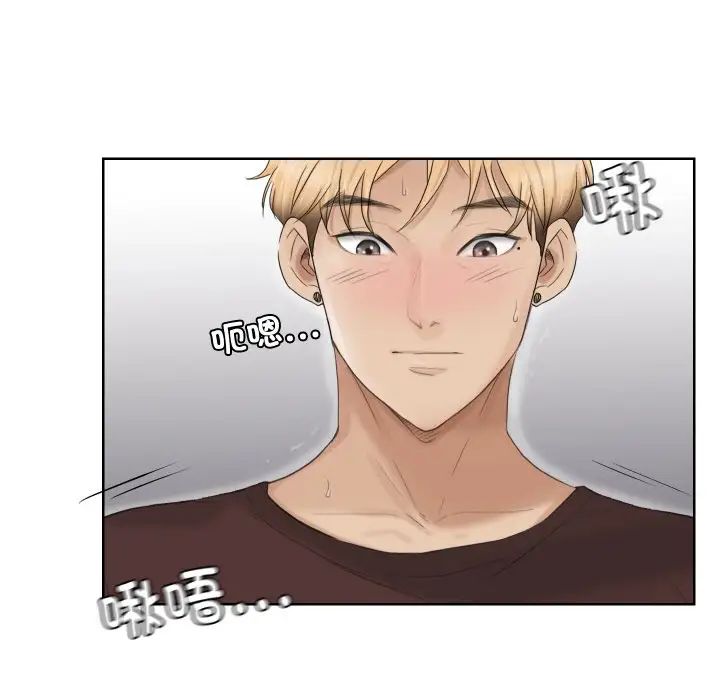 爱上属于别人的妳第23话