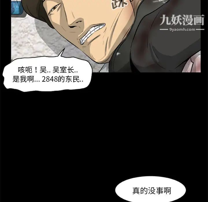 尸去本性第14话