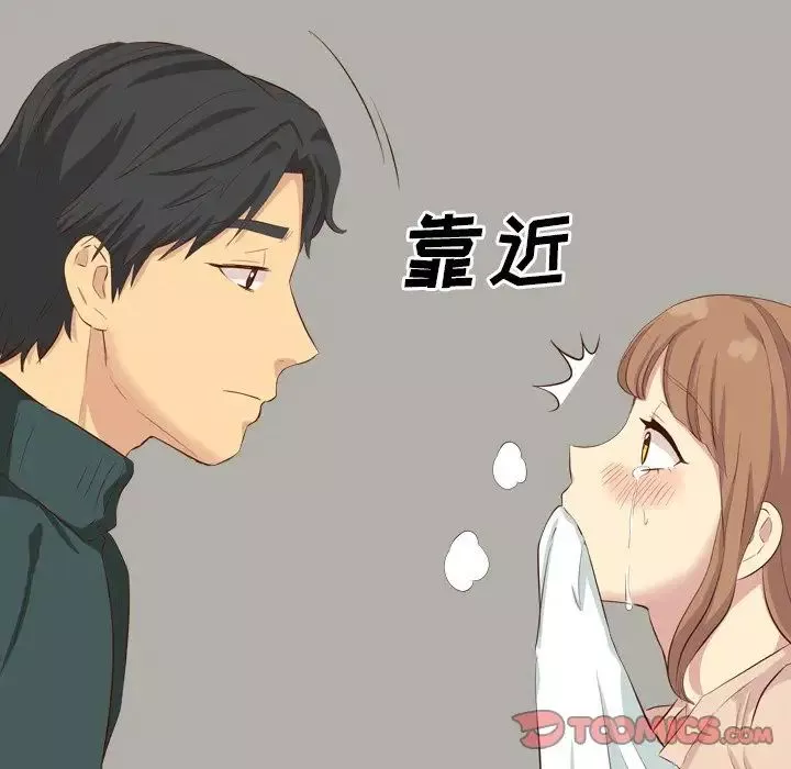 毫無保留的她第36话