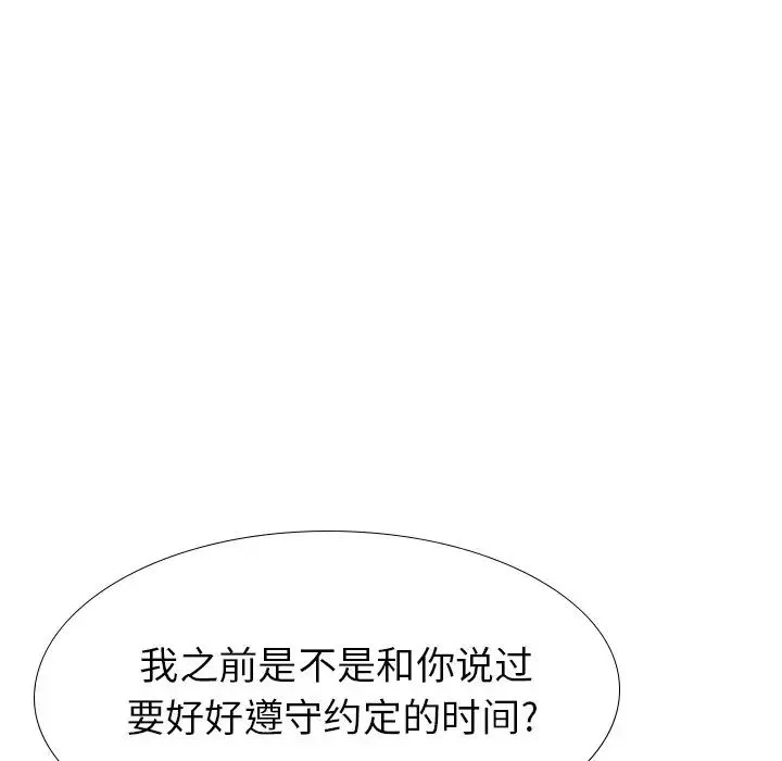 毫無保留的她第36话