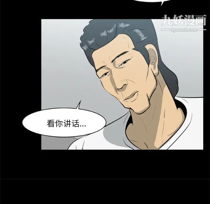 屍去本性第14話