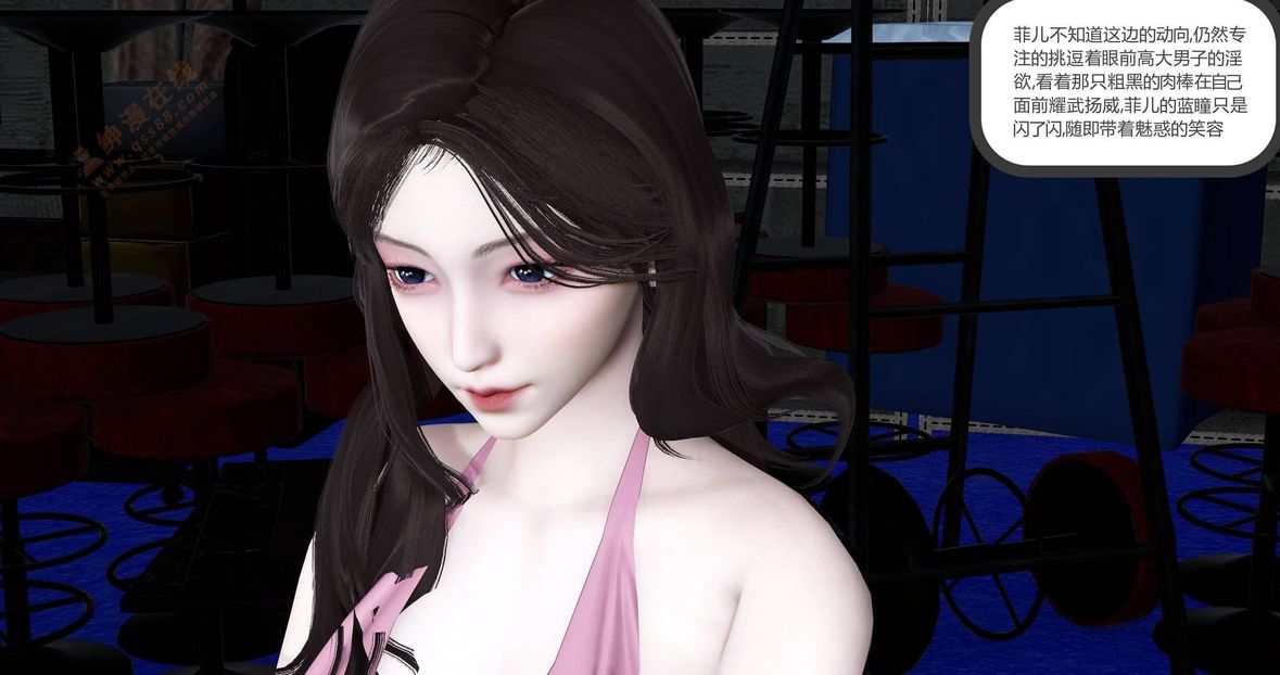 [3D]綠妻奴第5話