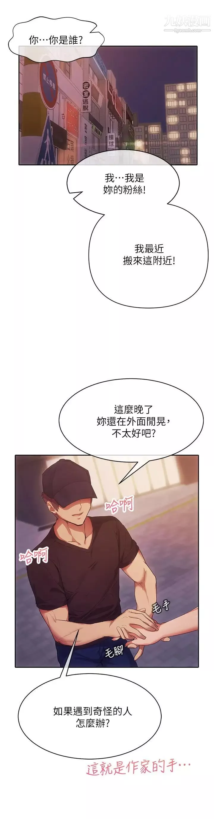 現上教學第2話-今晚任你擺佈
