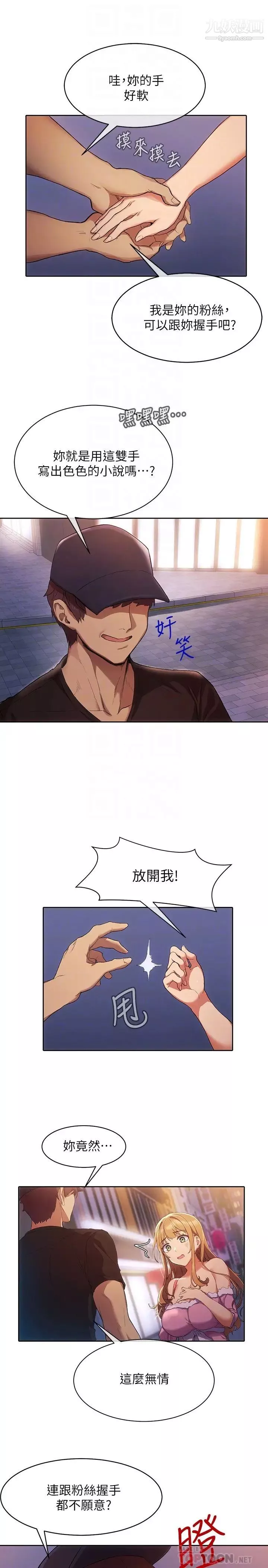 現上教學第2話-今晚任你擺佈