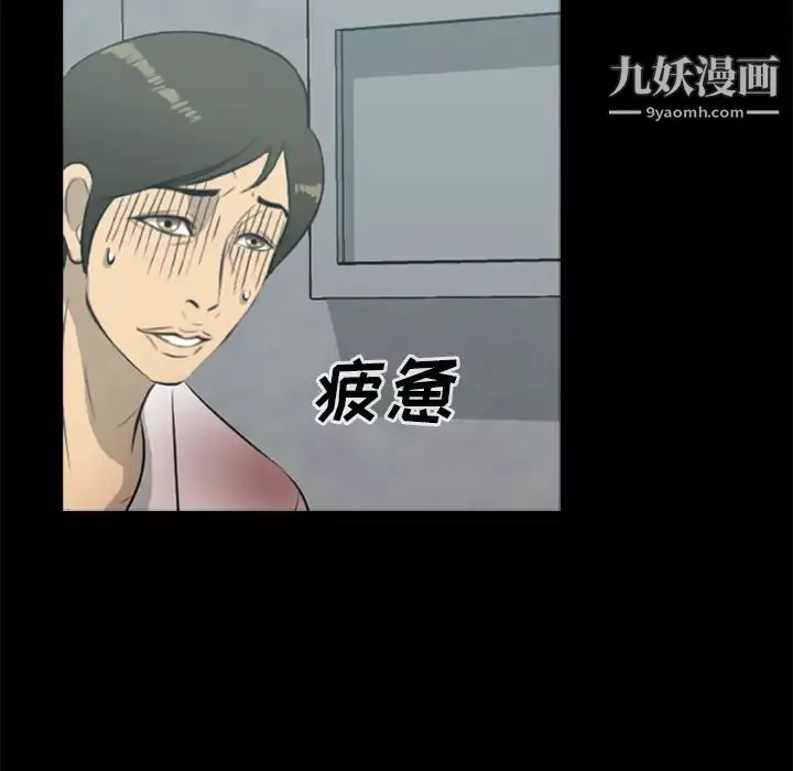 尸去本性-第14话 - 图片 35
