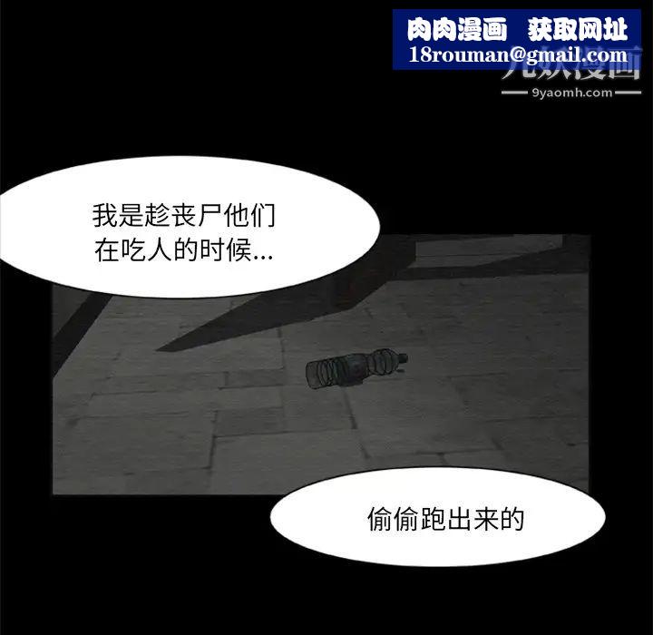 尸去本性第14话