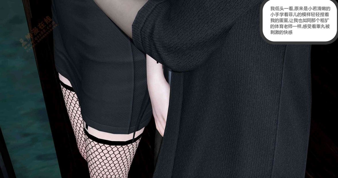 [3D]綠妻奴第5話