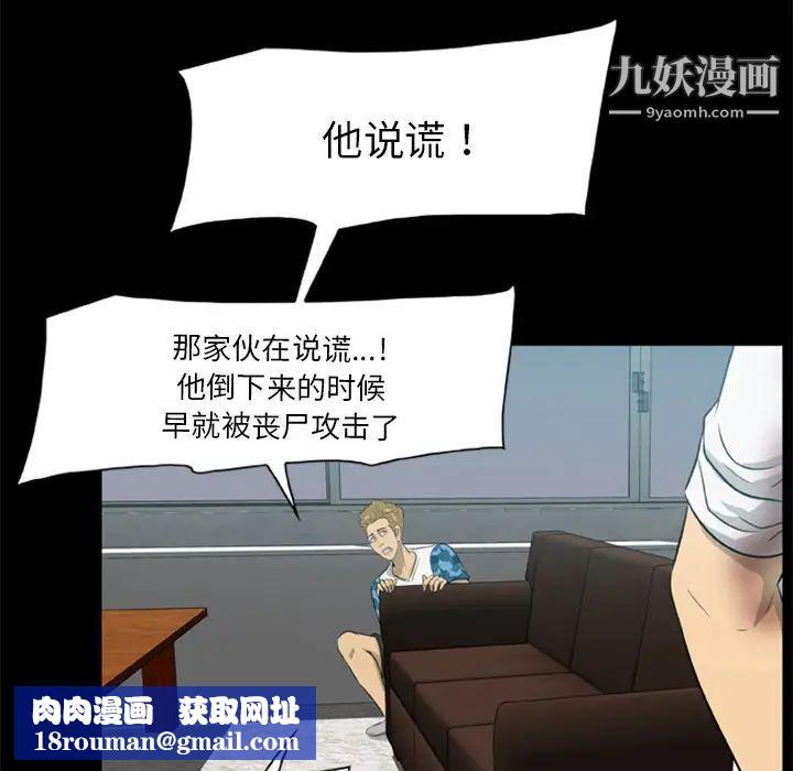 尸去本性第14话