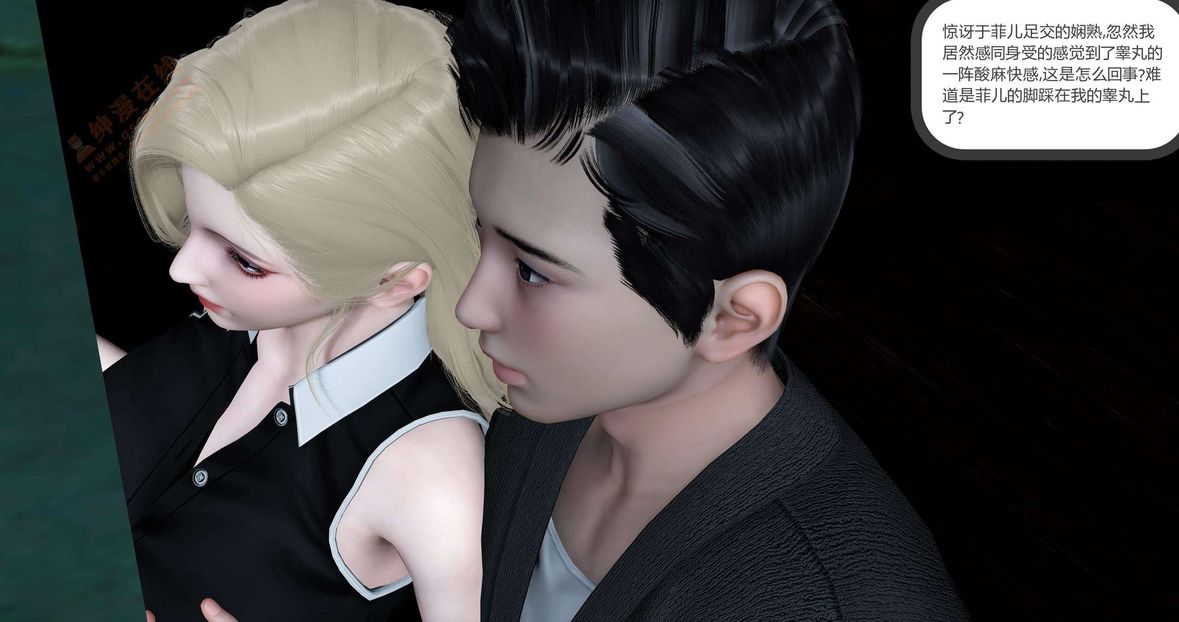 [3D]綠妻奴第5話