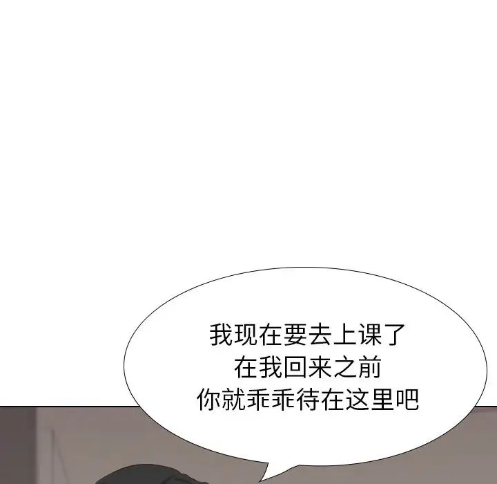 毫无保留的她第36话