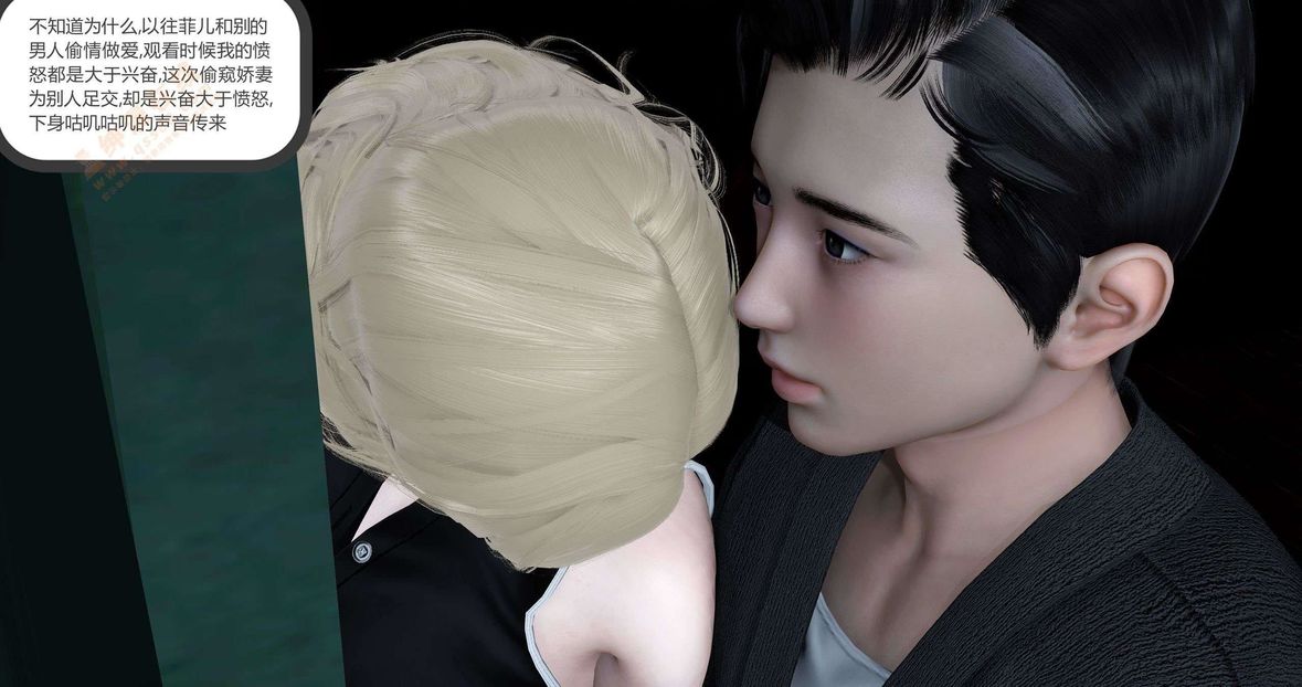 [3D]绿妻奴第5话