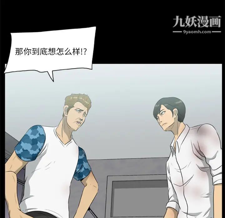 尸去本性第14话