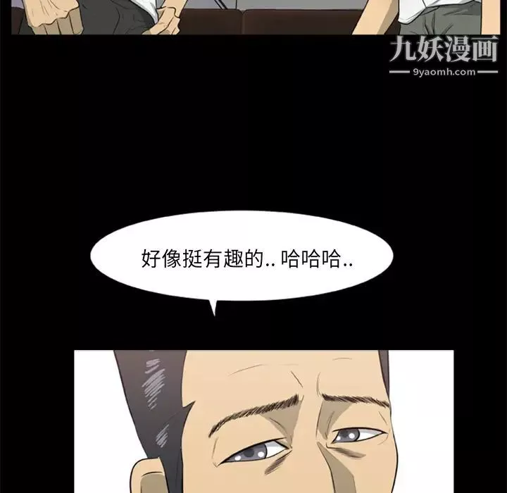 屍去本性第14話