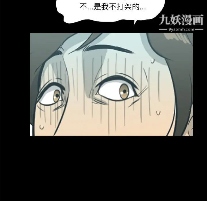 屍去本性第14話