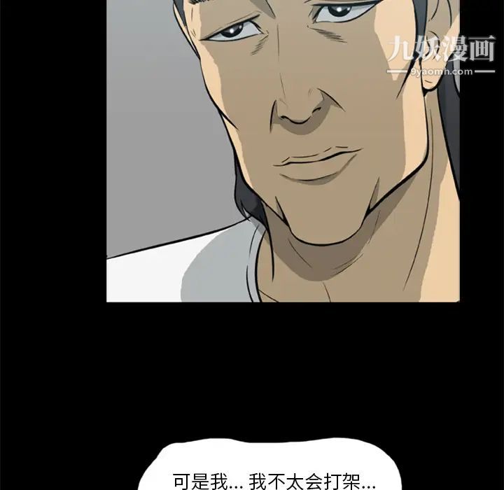 尸去本性第14话