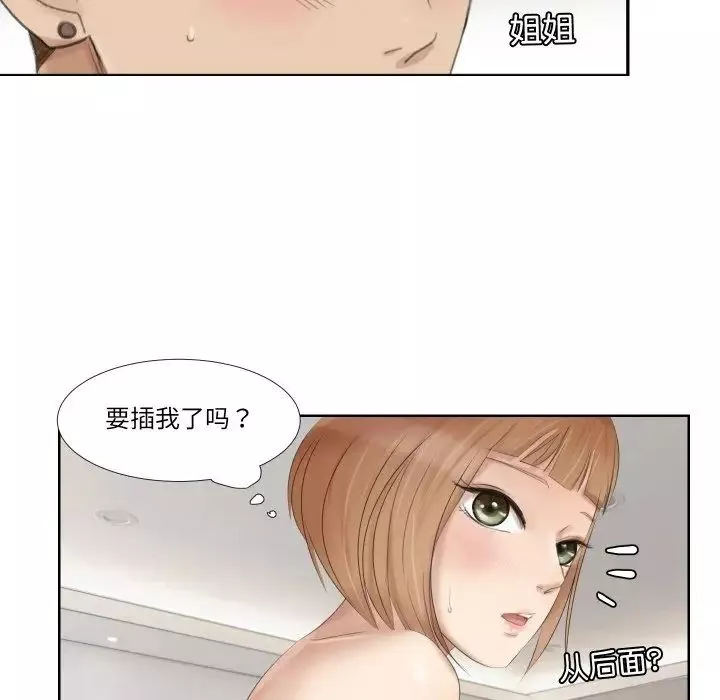 愛上屬於別人的妳第23話