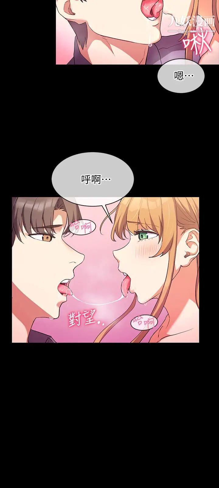 現上教學第2話-今晚任你擺佈