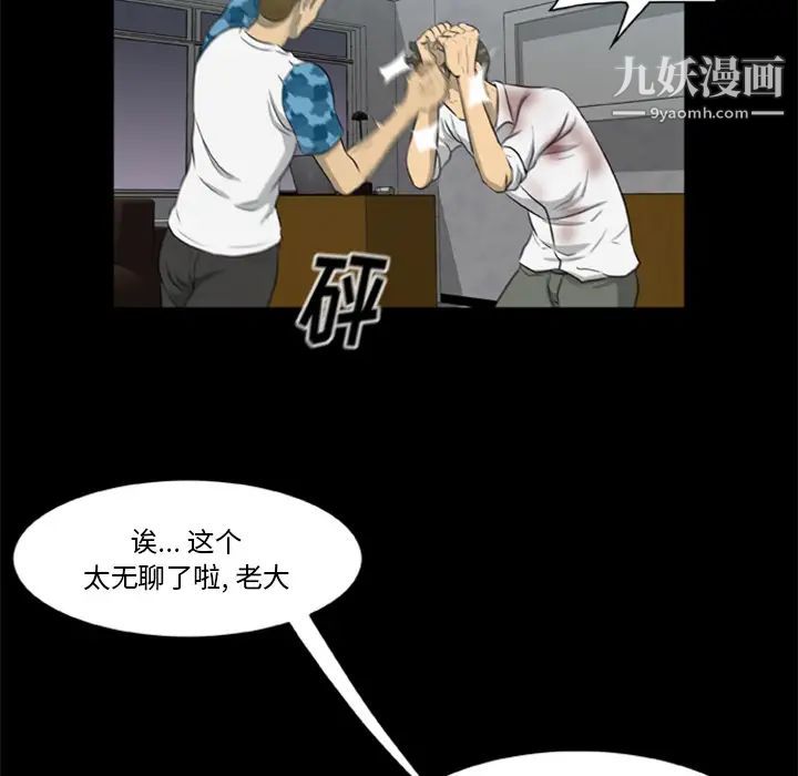 屍去本性第14話