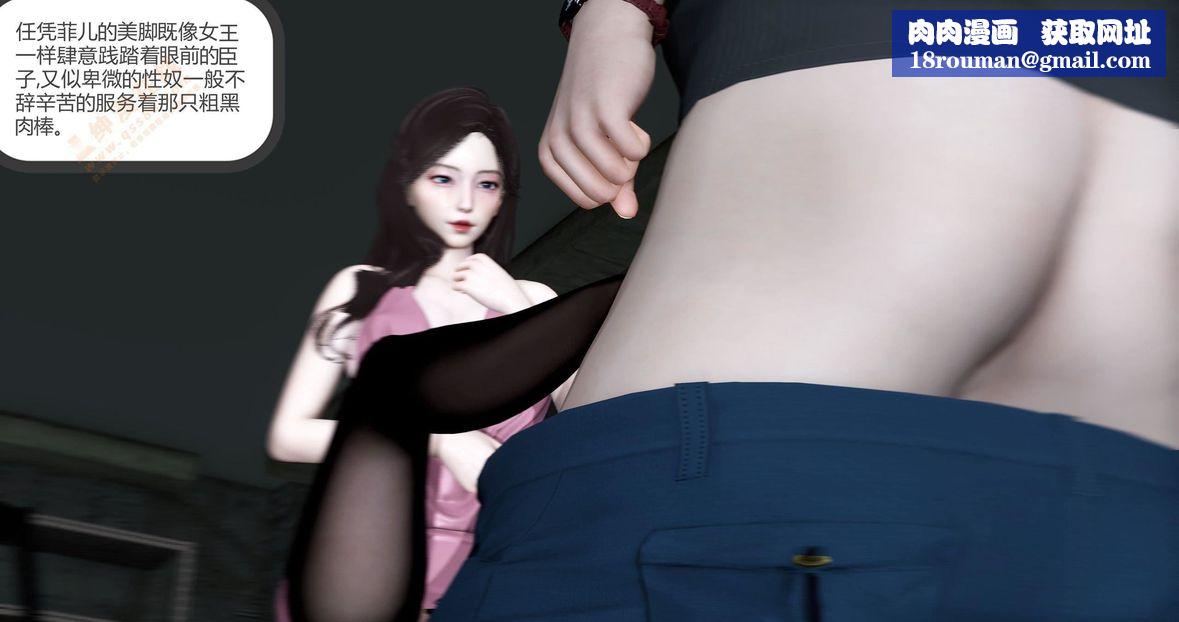 [3D]绿妻奴第5话