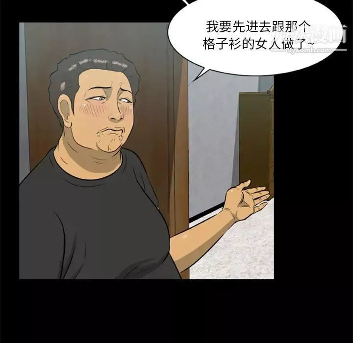 屍去本性第14話