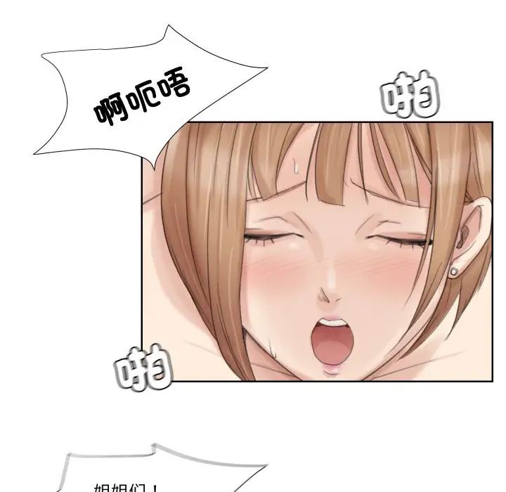 愛上屬於別人的妳第23話