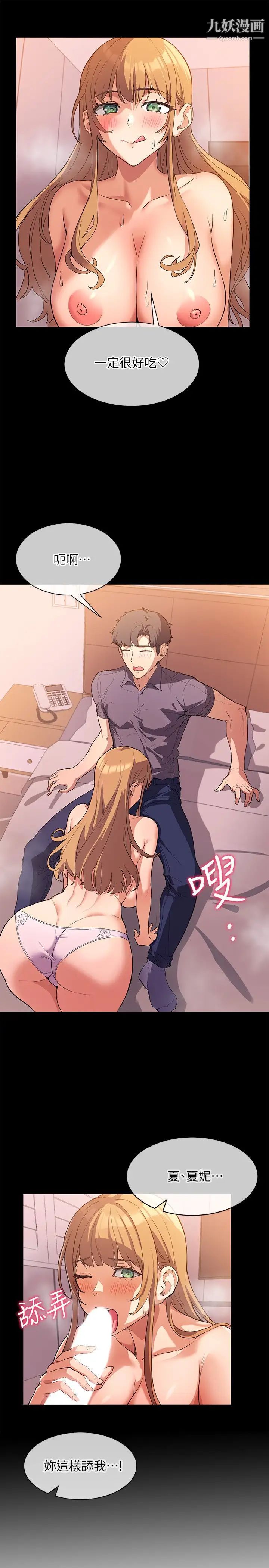 現上教學第2話-今晚任你擺佈