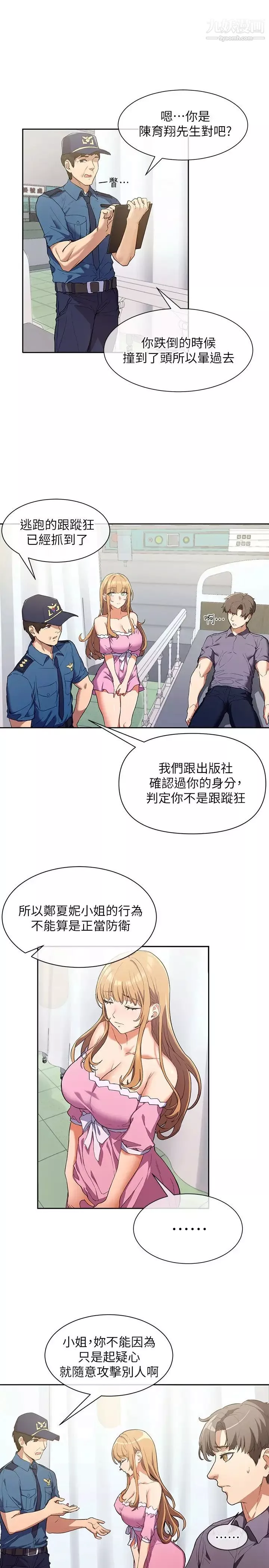 現上教學第2話-今晚任你擺佈