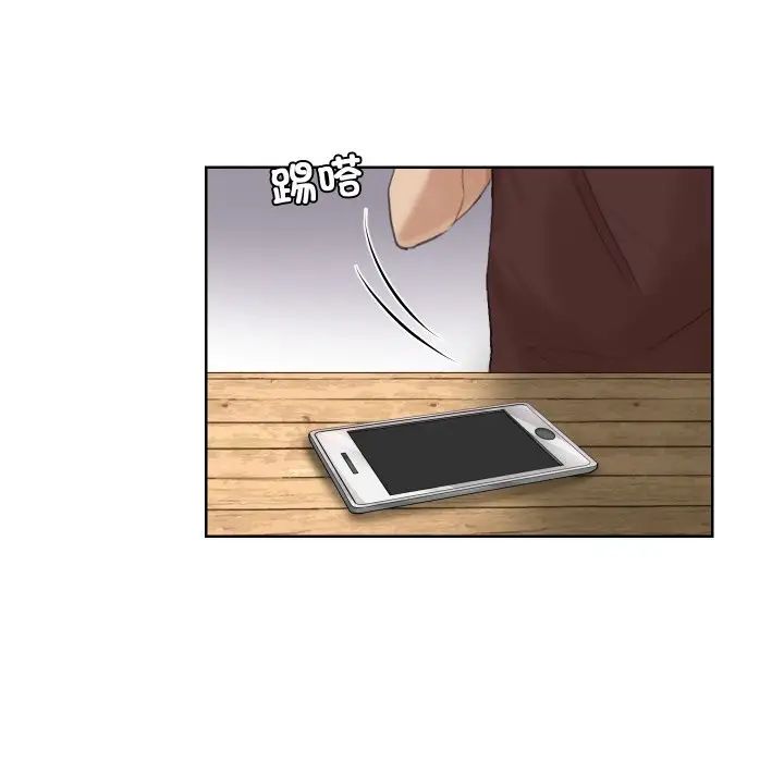 愛上屬於別人的妳第23話