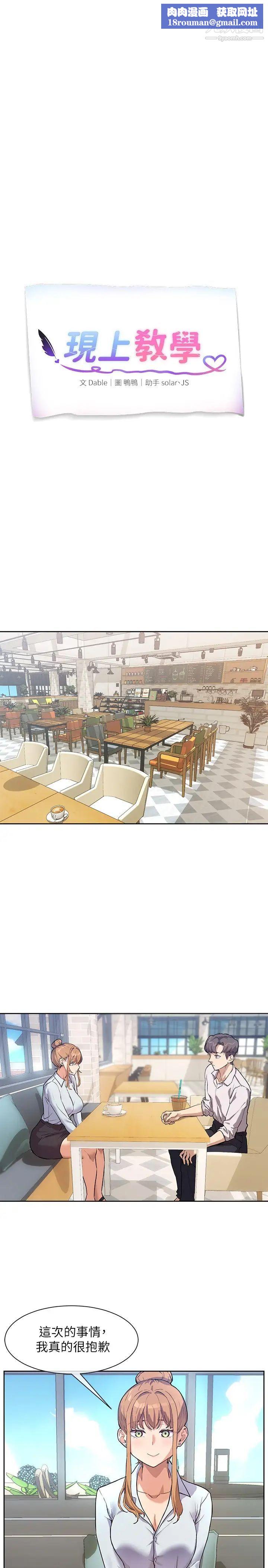 現上教學第3話-現學現賣，撲倒公司同事!