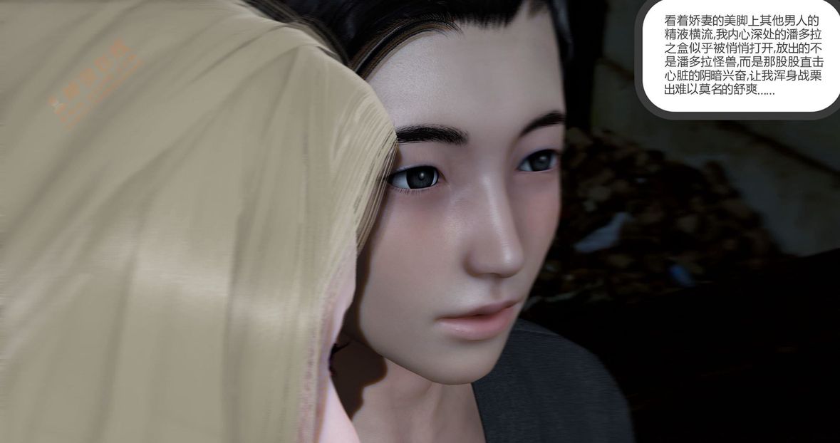 [3D]綠妻奴第5話