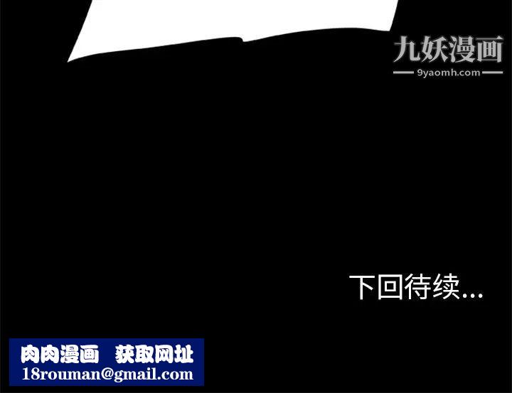 尸去本性第14话