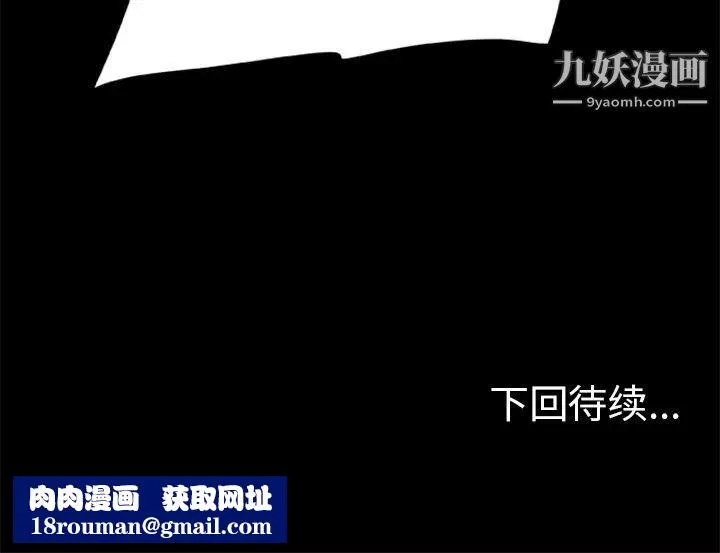 屍去本性第14話