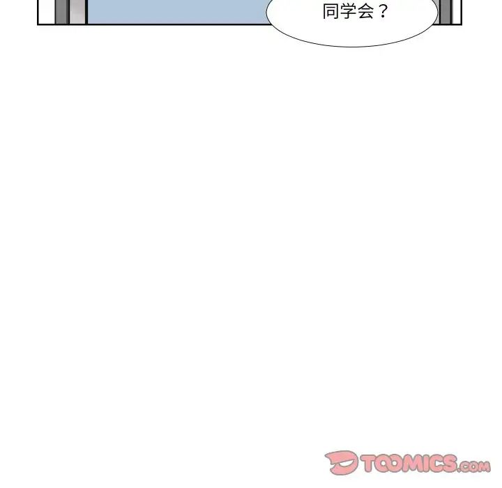 愛上屬於別人的妳第23話